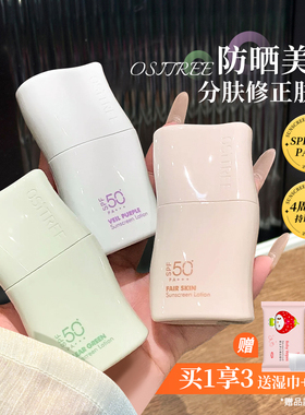 范丞丞同款~柳丝木美白防晒隔离乳spf50+遮瑕素颜霜妆前三合一