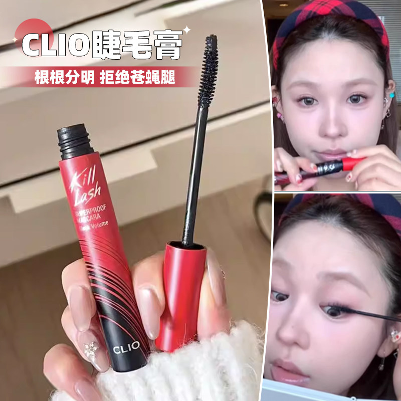 韩国clio珂莱欧睫毛膏killlash防水汗纤长卷翘浓密持久不晕染自然