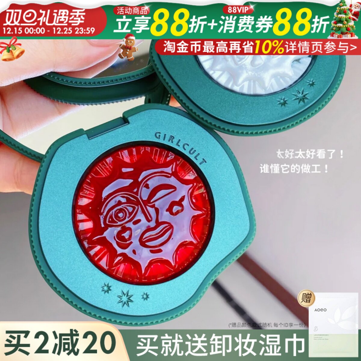 girlcult情绪腮红盘fuwa福娃