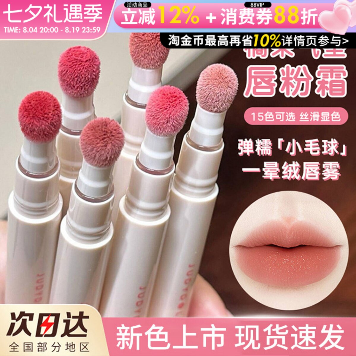 Judydoll橘朵气垫唇粉霜n18哑光唇釉唇泥显白口红秋冬不易沾杯女 - 实物图