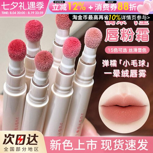 Judydoll橘朵气垫唇粉霜n18哑光唇釉唇泥显白口红秋冬不易沾杯女