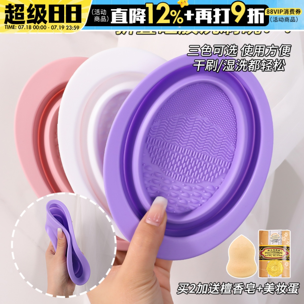 硅胶洗刷碗化妆刷美妆工具清洗