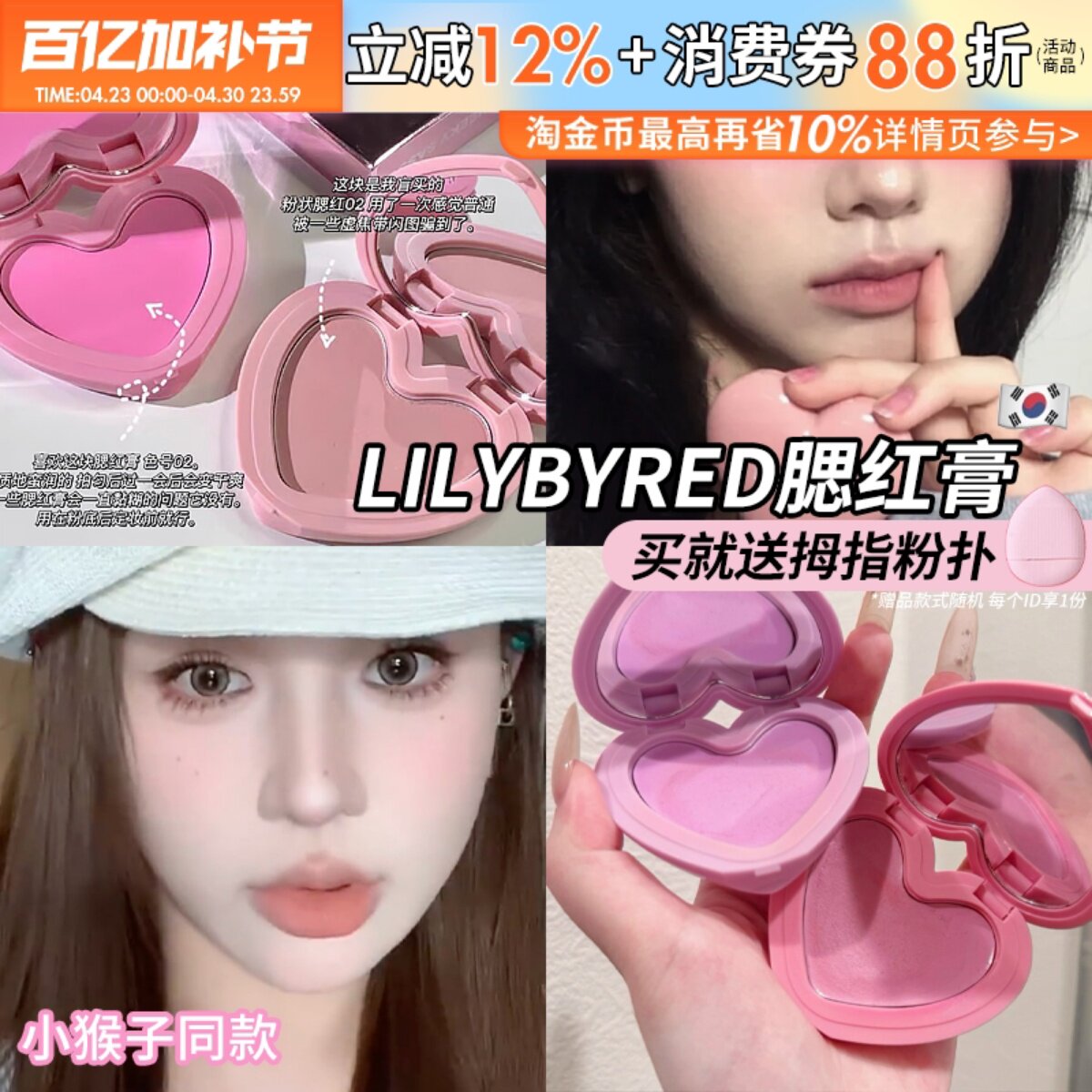小猴子推荐！韩国Lilybyred爱心腮红膏提亮膨胀单色腮红水光膏女