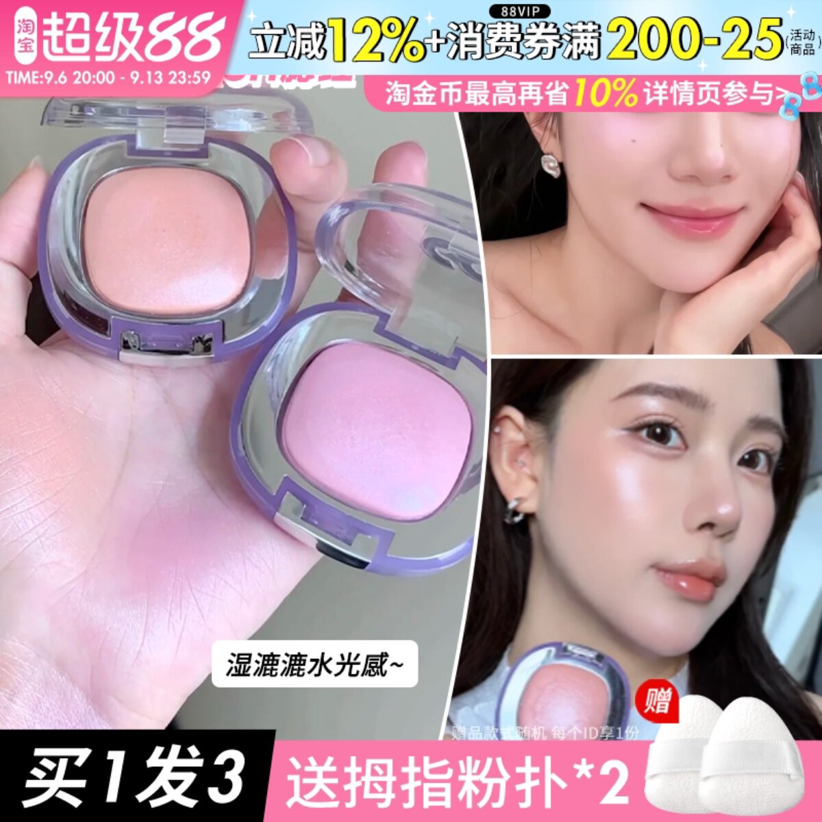 水光十足~GirlsCrush冻干腮红高光粉珠光脸部提亮透嫩氛围感女gc图片