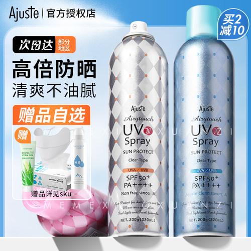 咨询64胖东来断货王防晒喷雾