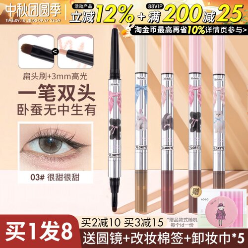 一笔3d卧蚕笔花洛莉亚新品