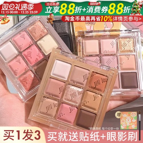 jillleen巧克力九色眼影大地烟熏