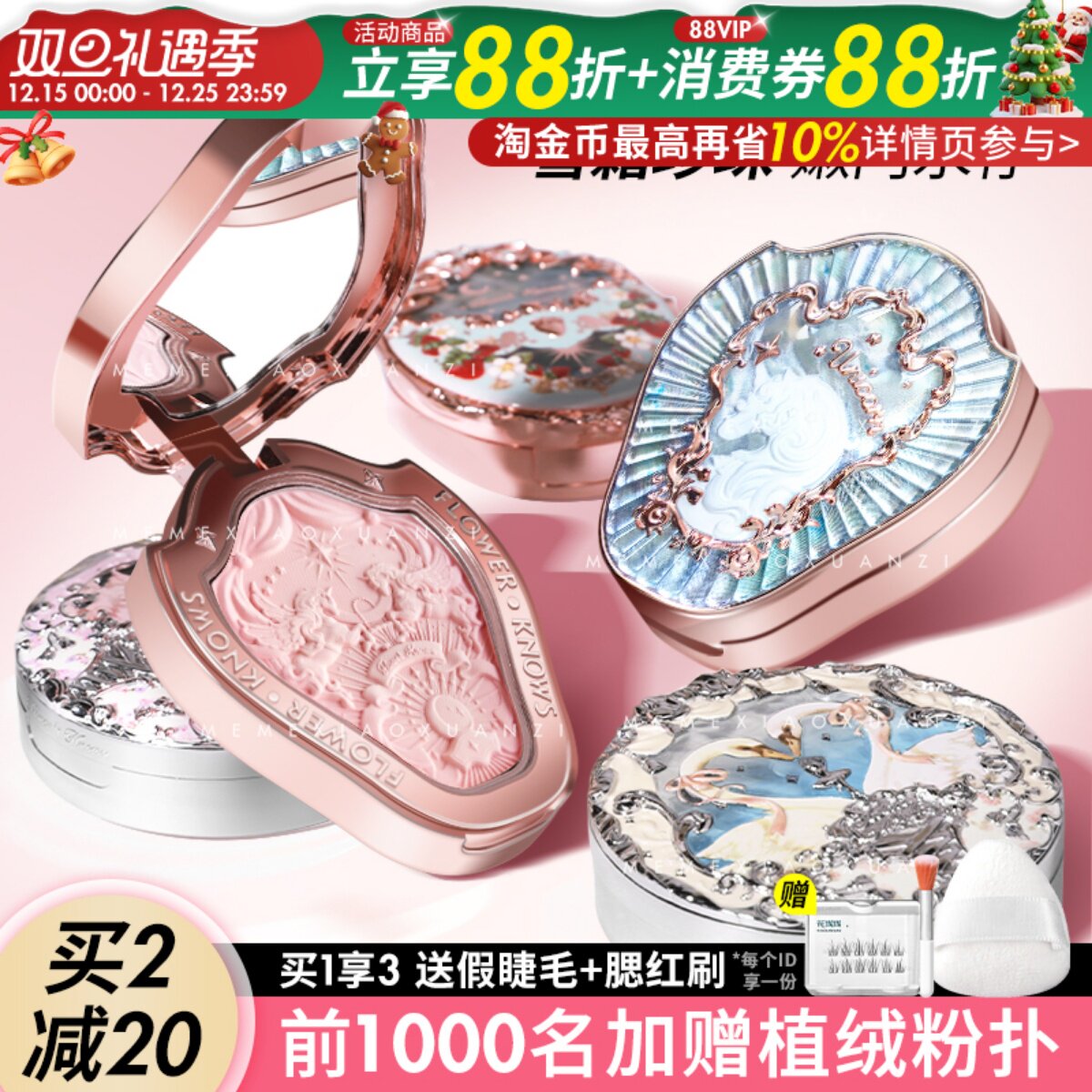 花知晓腮红独角兽天鹅白雪草莓洛可可腮蓝腮紫女新款高光修容一体