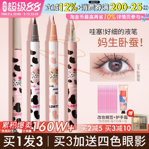 第三件6.8！妈生卧蚕笔花洛莉亚