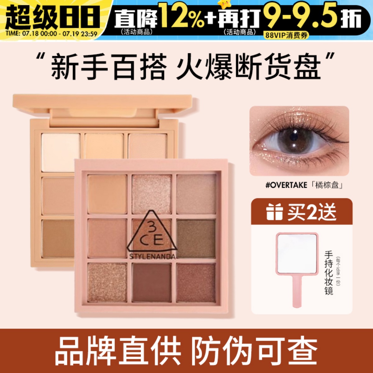 3CE眼影盘芋泥盘水泥smoother黄油蓝绿色12色九宫格大地奶茶哑光