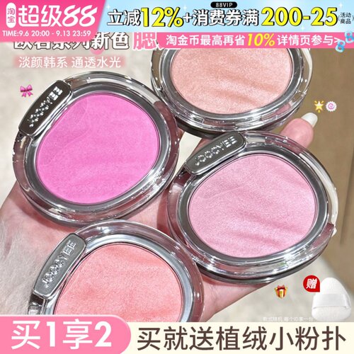 JOOCYEE酵色水缎光腮红水光高光面部提亮S243粉珍珠欧若系列正品