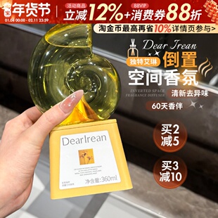 屋里香两月~独特艾琳倒置香氛留香散香卫生间厕所房间清新空气