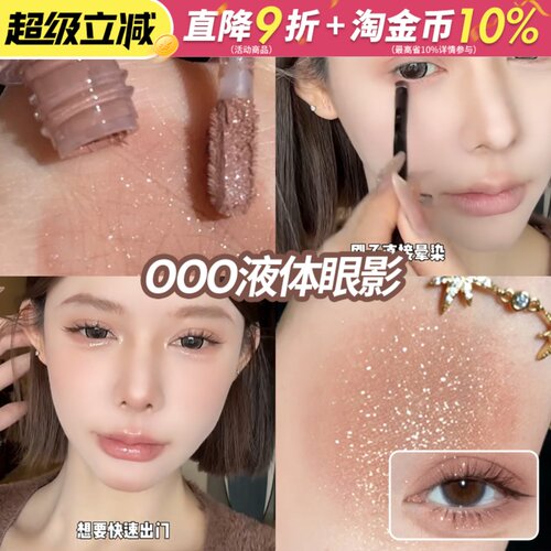 OUT OF OFFICE哦野液体眼影单色OOO细闪超闪亮片哑光绿色眼影膏棒