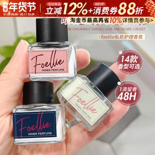 爱恋羞羞韩国foellie私密香水私处黑樱桃男女士持久留香淡香正品