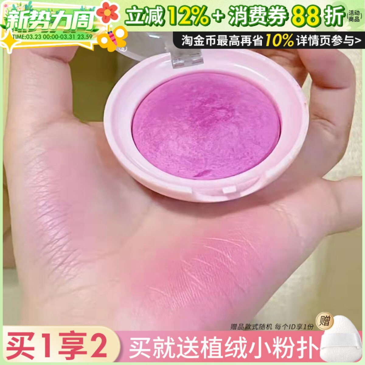 Spenny诗佩妮腮红收缩膨胀色腮紫腮蓝单色胭脂晒红提亮2025年新款