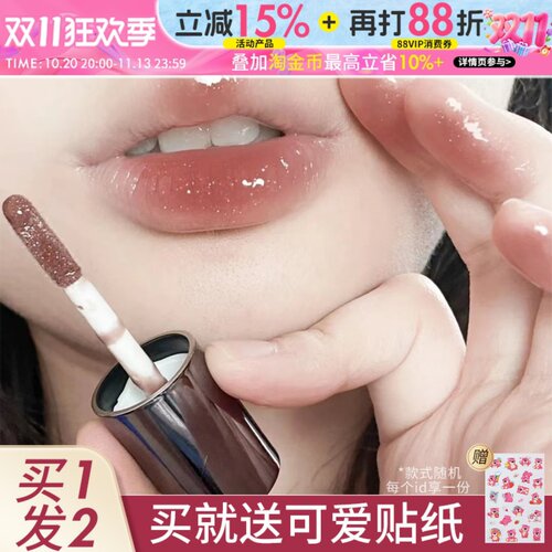 HYNTOOR黑兔星球唇蜜003镜面水光唇釉玻璃唇奶茶色唇彩女纯欲风08