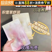 20片包邮！阿芙补水面膜玫瑰提亮积雪草复活草维稳面膜面部护理