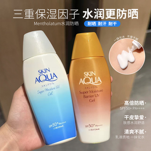 【保税】曼秀雷敦新碧隔离防晒霜水感24年改版小金帽蓝瓶版SPF50+