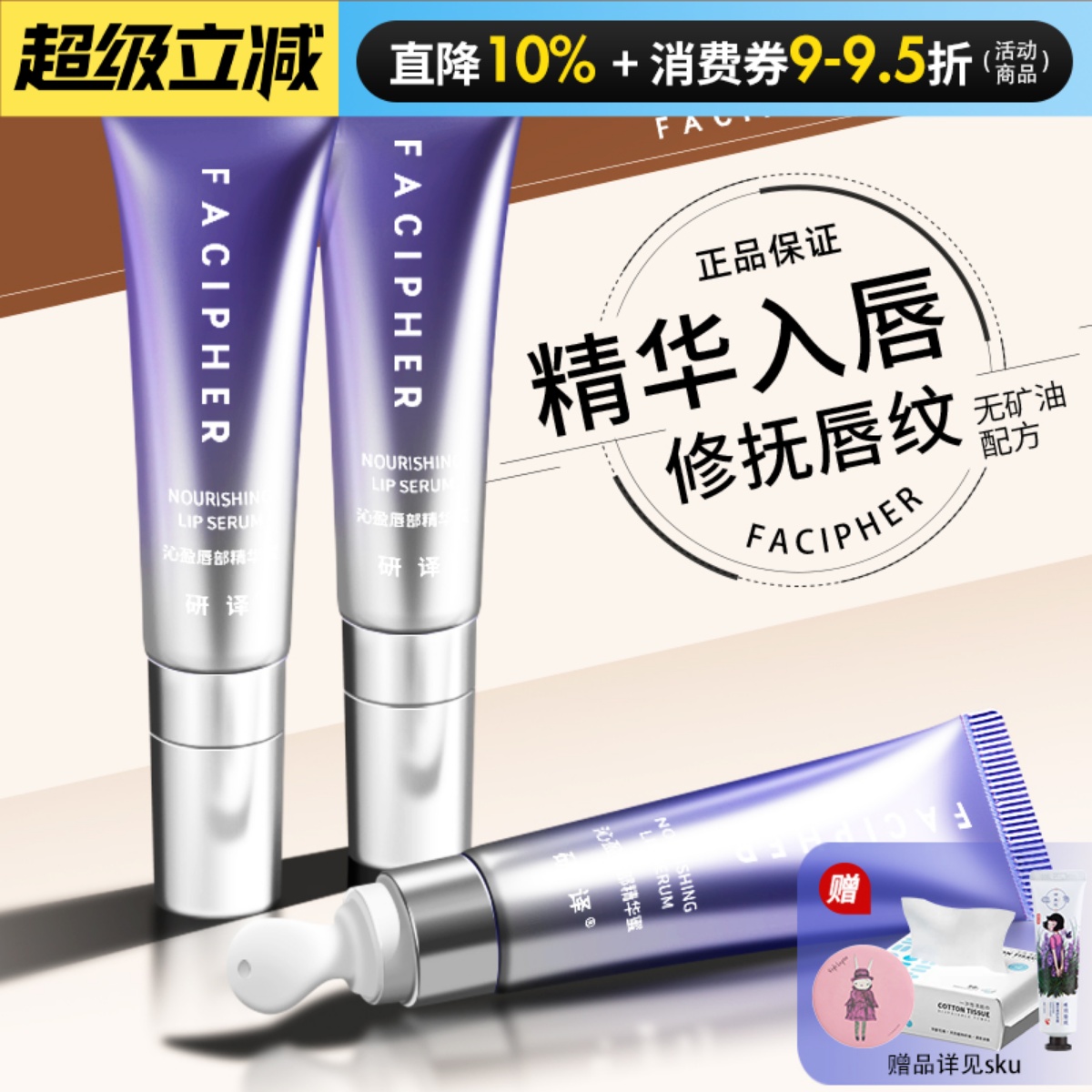 新款2.0！！唇蜜唇蜜修抚唇纹