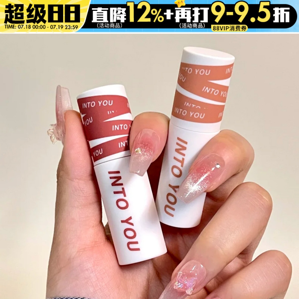 intoyou唇泥em05女主角空气唇釉冷感哑光口红水雾08into you正品