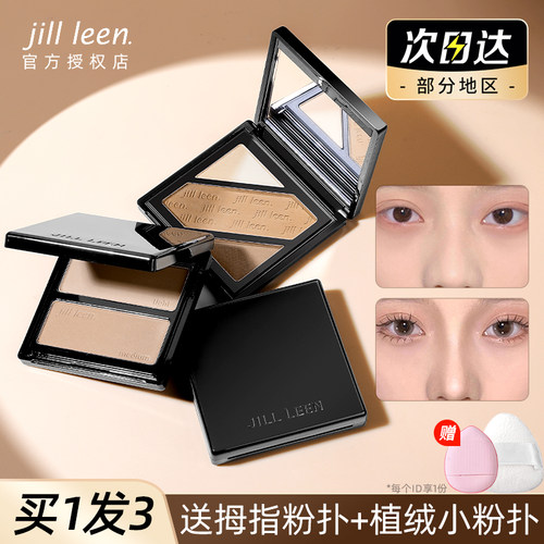 修容盘jillleen双色瘦脸国货