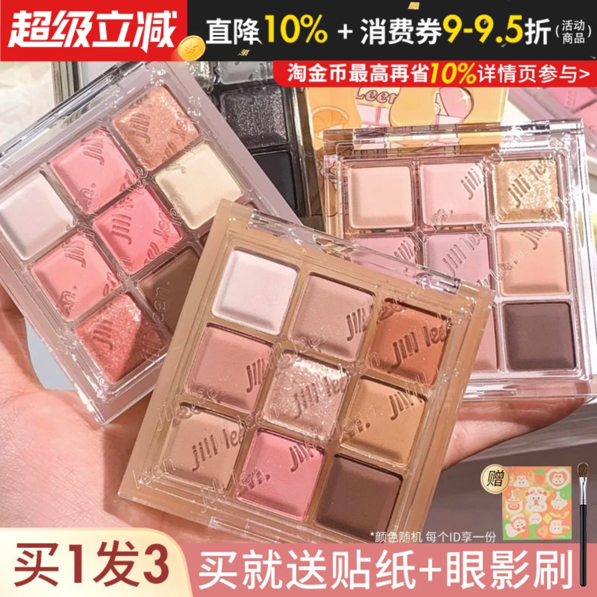 jillleen巧克力九色眼影大地烟熏