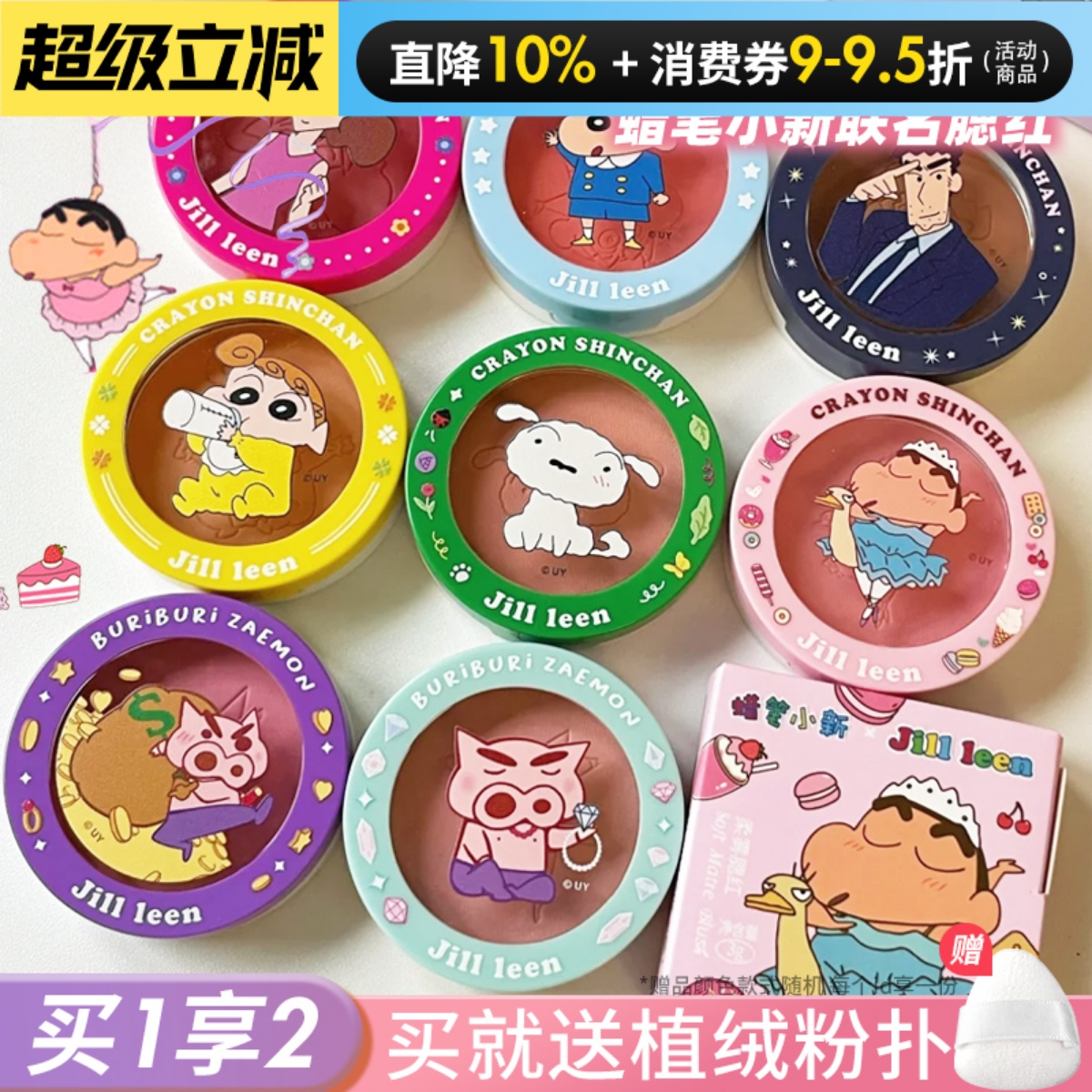 JILL LEEN蜡笔小新腮红高光修容盘哑光提亮膨胀收缩色女jillleen