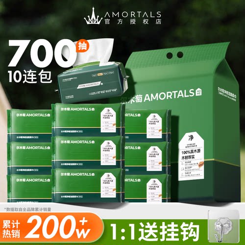 10包|尔木萄洗脸巾抽取式一次性洁面巾囤货装两用洁面擦脸巾正品