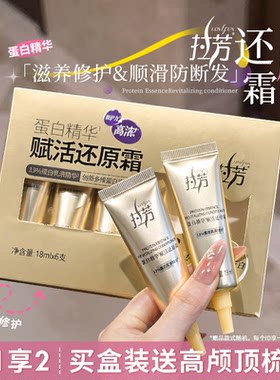 毛躁头修护~拉芳蛋白精华赋活还原霜发膜护发素烫染修护留香