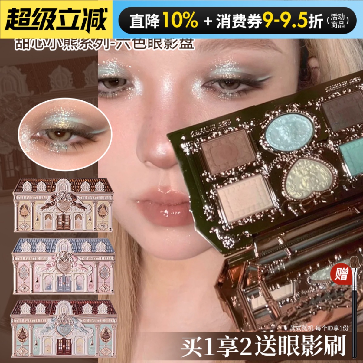 花知晓六色眼影盘甜心小熊哑光珠光大地新手日常通勤淡妆黄油可颂