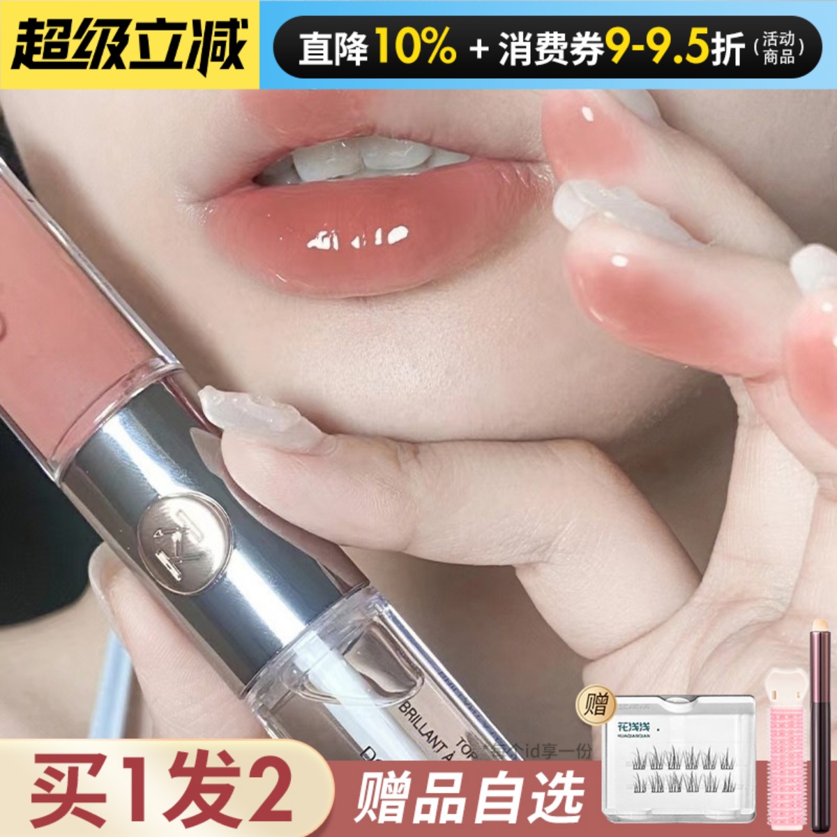 kiko双头唇釉奶茶色口红103透明裸色镜面水光唇蜜不易沾杯正品女