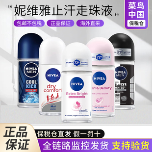 【保税】进口妮维雅止汗走珠滚珠止汗露50ml精华持久淡香去狐臭