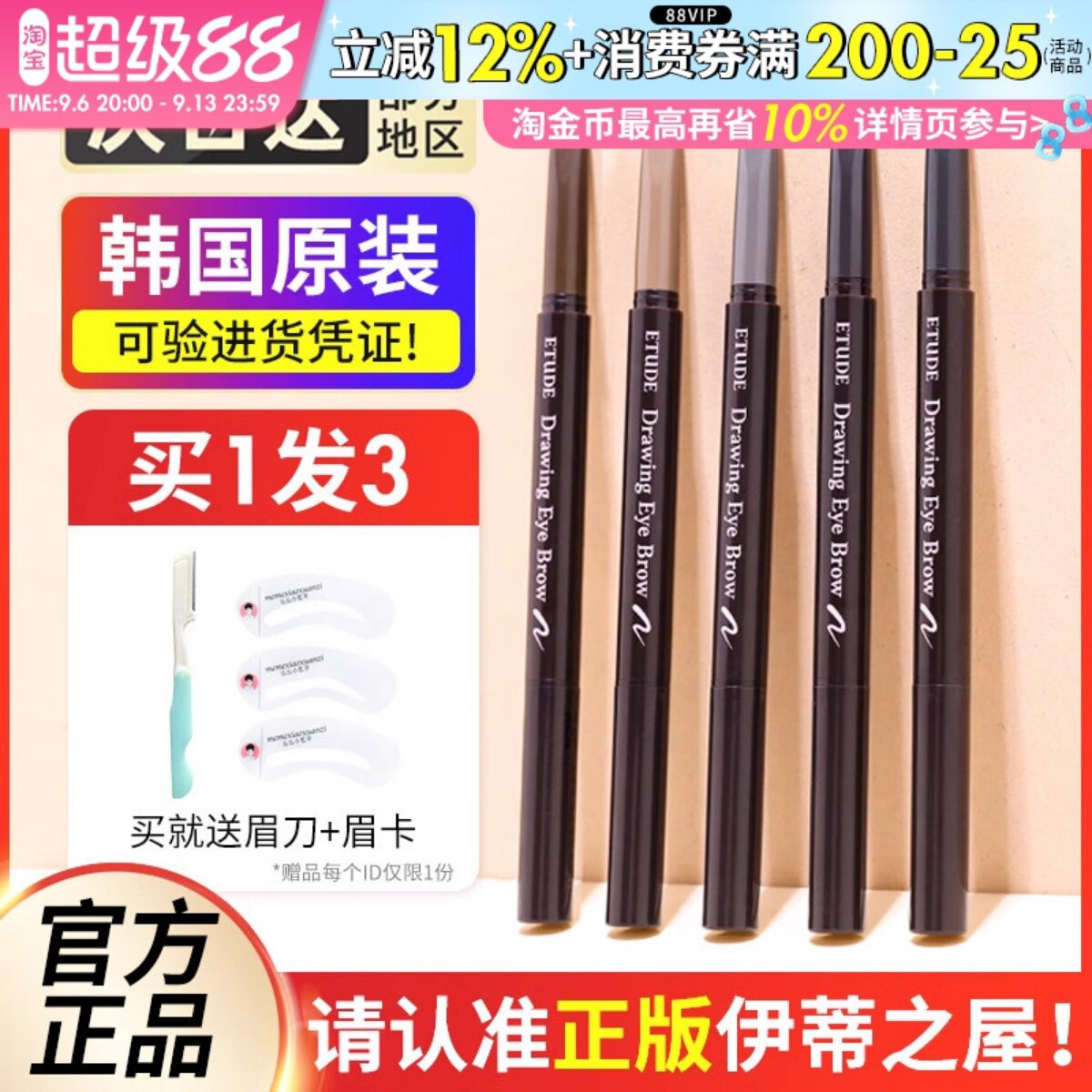 韩国正品爱丽小屋双头自动旋转眉笔伊蒂之屋仿水极细不脱妆眉粉女