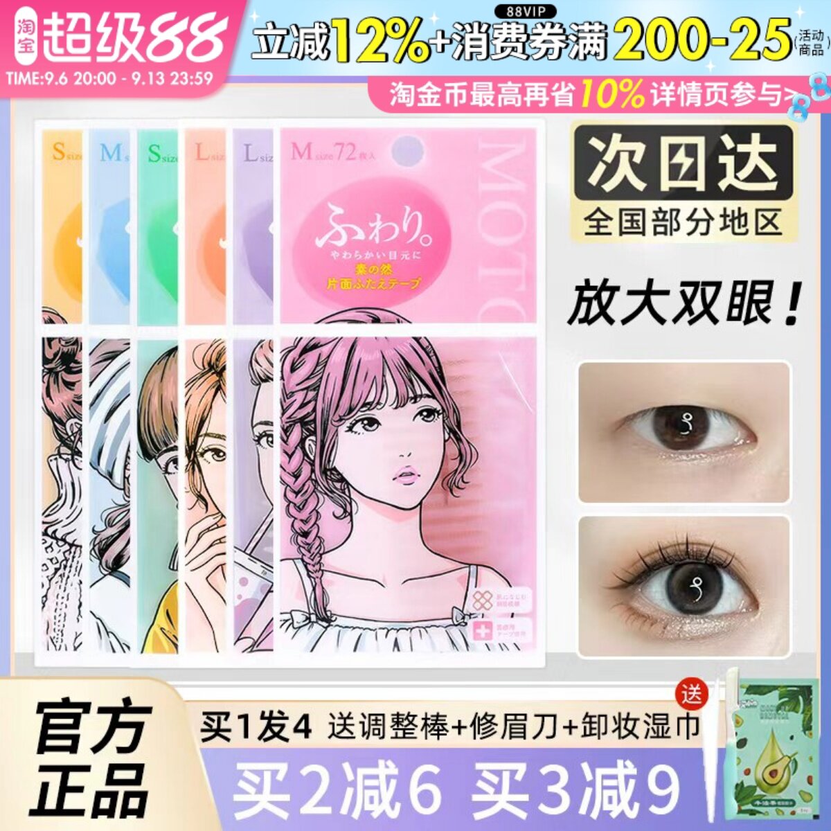 自然素之然双眼皮贴素之然图片