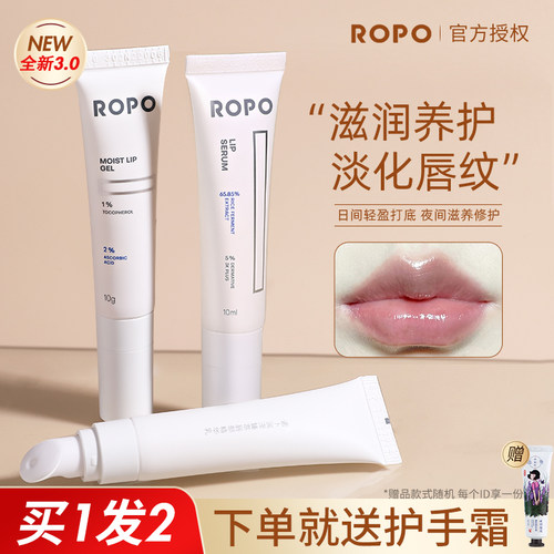 唇部精华护理修护唇膜淡