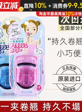 KAI贝印眼睫毛夹女正品持久定型卷翘器迷你小型便携式新手初学者