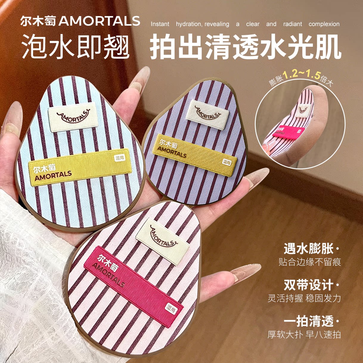 尔木萄ok粉扑套盒湿用粉扑湿软回弹上妆服帖新手早八底妆工具图片