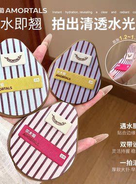 尔木萄ok粉扑套盒湿用粉扑湿软回弹上妆服帖新手早八底妆工具
