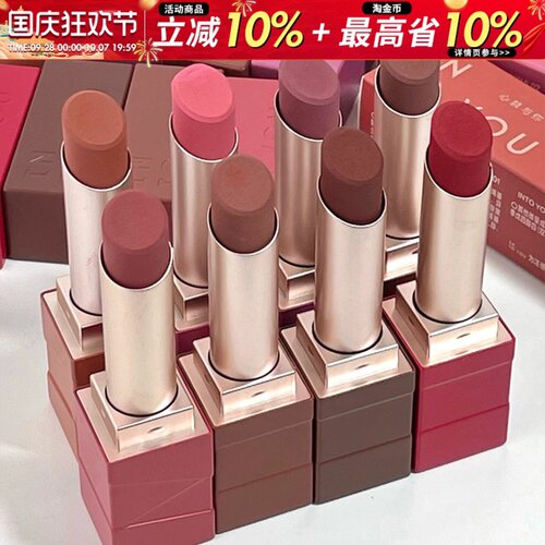 INTOYOUml08丝绒哑光雾感口红