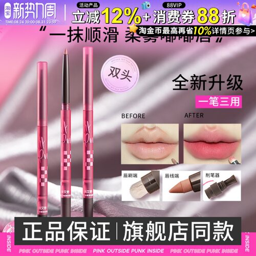 丰唇神器！桃又野唇线笔唇刷二合一不易脱色唇笔初学者裸色口红女