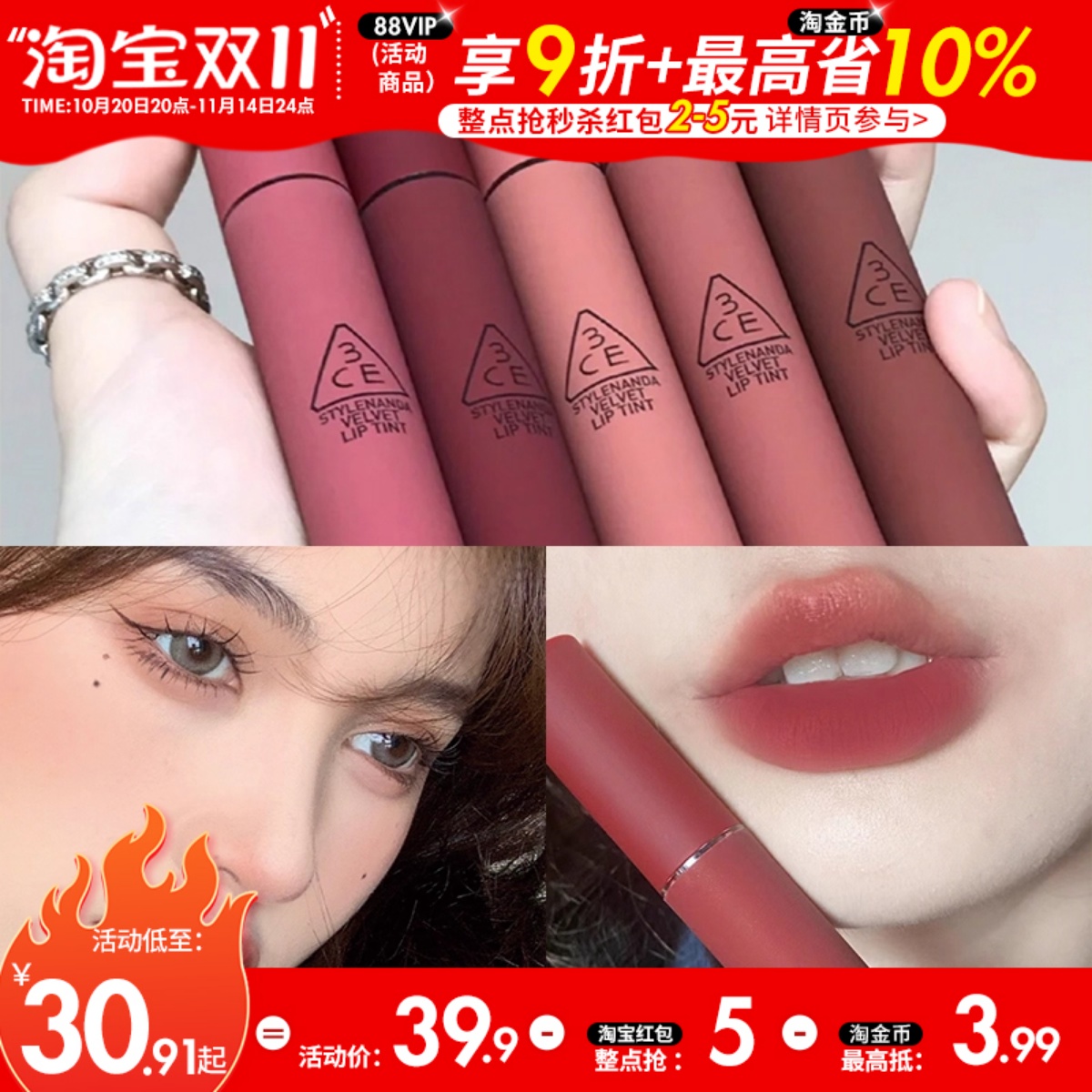 【保税】特价!3ce三熹玉丝绒唇釉哑光SPEAK UP红梨色TAUPE砖红色