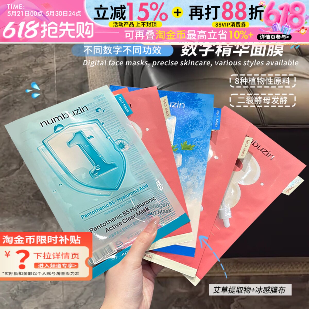OliveYoung断货王~韩国numbuzin数字精华面膜新版1/4/3号补水保湿