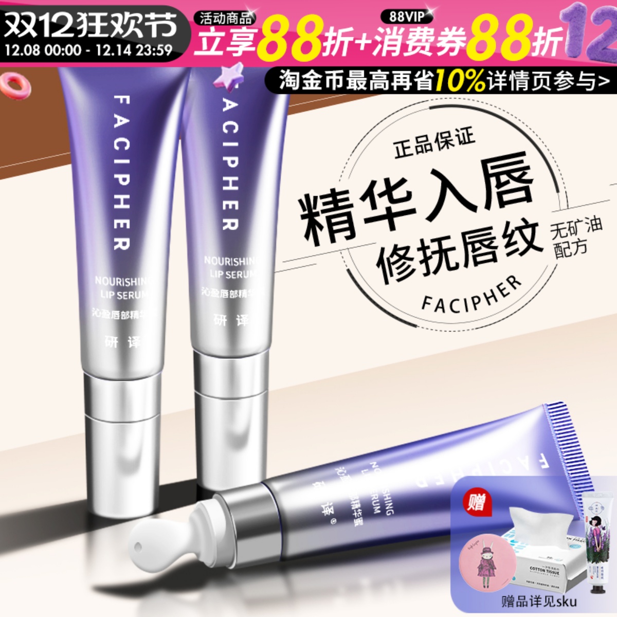 新款2.0！！唇蜜唇蜜修抚唇纹