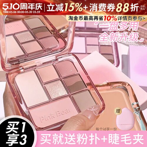 新品黄油小熊联名眼影盘