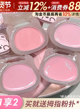 橄榄皮灰粉紫~LEEMEMBER荔萌水光腮红膏LG16高光膏面部提亮新色女