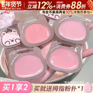 橄榄皮灰粉紫~LEEMEMBER荔萌水光腮红膏LG16高光膏面部提亮新色女