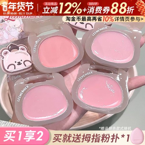 橄榄皮灰粉紫~LEEMEMBER荔萌水光腮红膏LG16高光膏面部提亮新色女