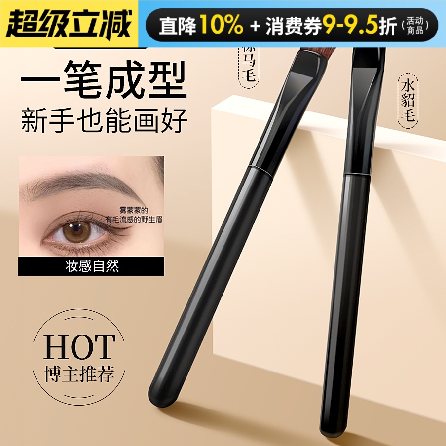 硬毛眉刷大号专业眉粉刷雾眉扁头刷刀锋眉毛化妆刷子