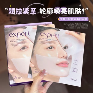真的太好用啦~ariul艾藜儿肽胶原蛋白凝胶面膜七天芦荟水润温和