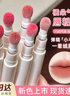 Judydoll橘朵气垫唇粉霜n18哑光唇釉唇泥显白口红秋冬不易沾杯女
